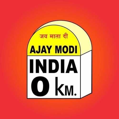 Ajay Modi Logo 1