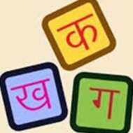 Hindi Alphabet